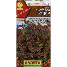 Салат Грация листовой 