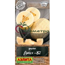 Дыня Люкс 87