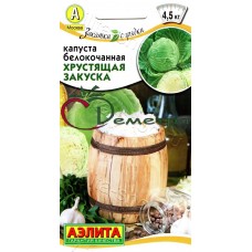 Капуста Хрустящая закуска