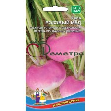 Репа Розовый мед