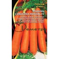 Морковь Санькина любовь ( крупная 20-25 см)