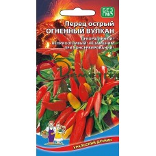 Перец Огненный вулкан острый