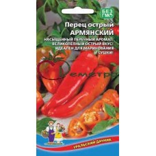Перец Армянский острый Перец Армянский острый