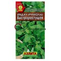 Салат рукола Быстрорастущая
