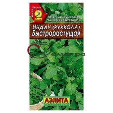 Салат рукола Быстрорастущая