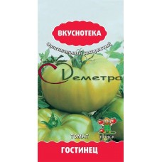 Томат Гостинец серия Вкуснотека