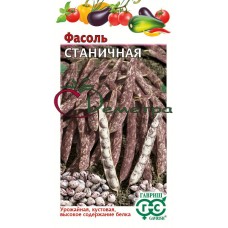 Фасоль Станичная