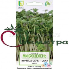 Микрозелень Горчица Сарепская