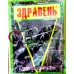 Здравень РАССАДА универсал. 30 гр