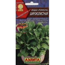 Салат рукола Широколистная