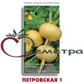 Репа Петровская