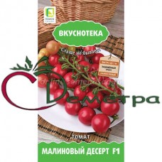 Томат Малиновый десерт серия Вкуснотека