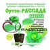 Ортон Рассада-капуста 20 г