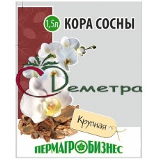 Кора сосны крупная 1,5 л