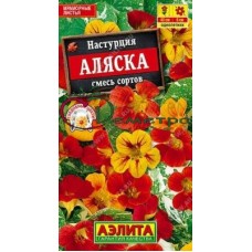 Настурция Аляска смесь